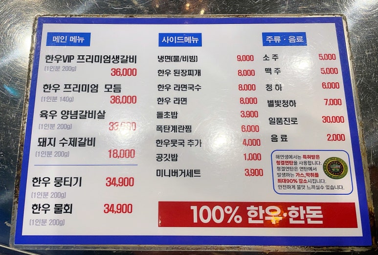 연탄생갈비위례점 이미지