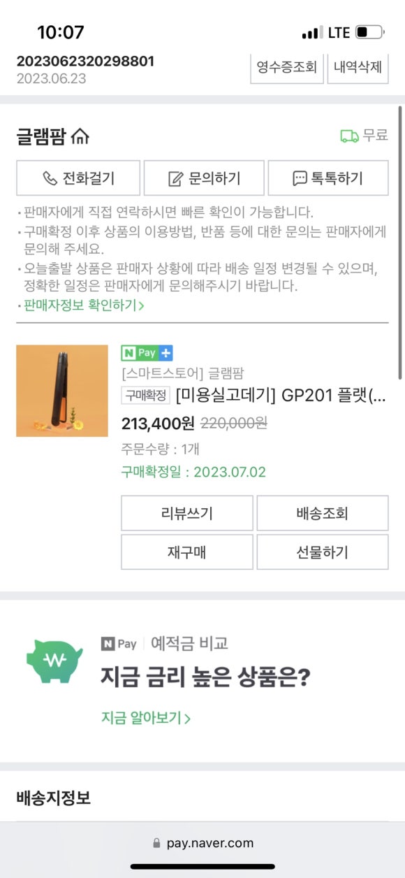 여느헤어 이미지