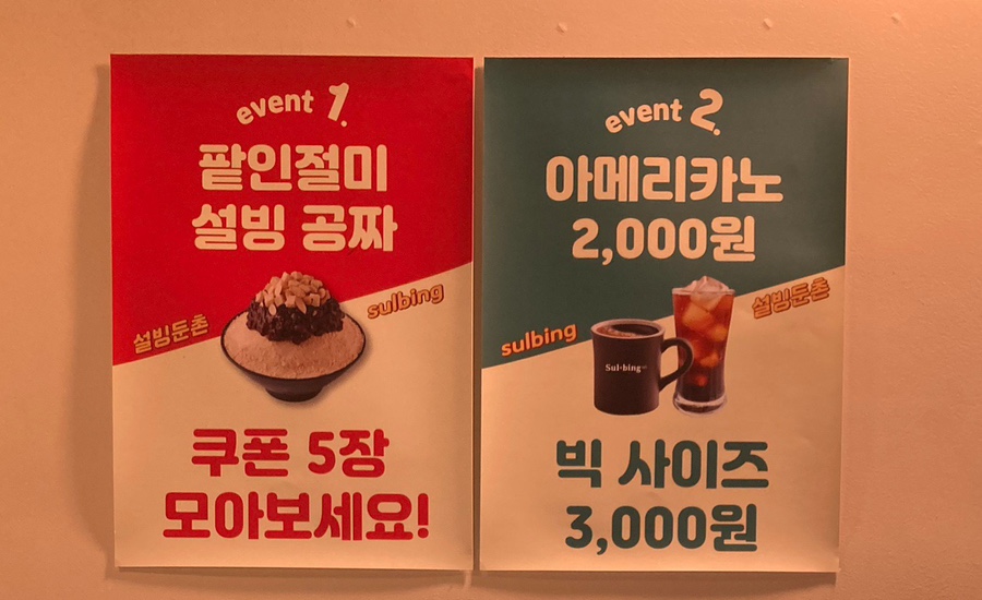 설빙둔촌역점 이미지