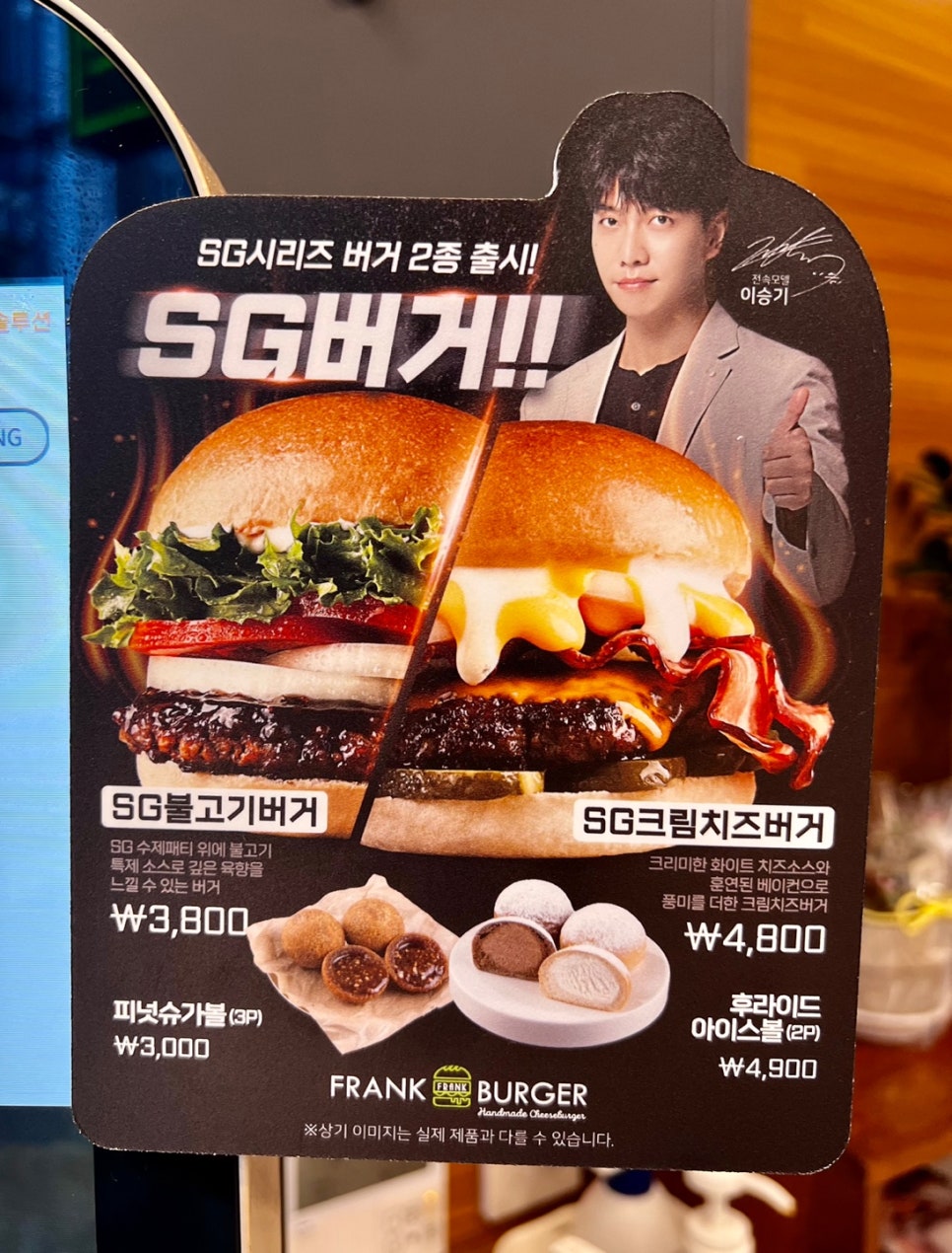 프랭크버거용호 이미지