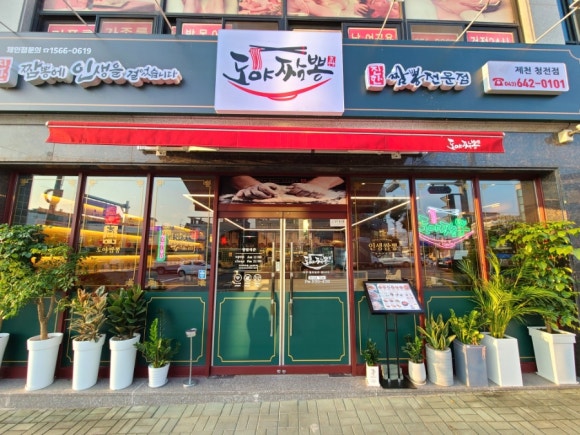도야짬뽕제천청전점 이미지