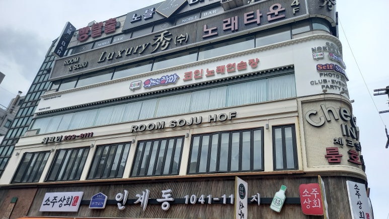 악쓰는하마2노래연습장 이미지