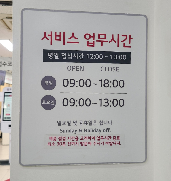 엘지전자유성서비스센터 이미지