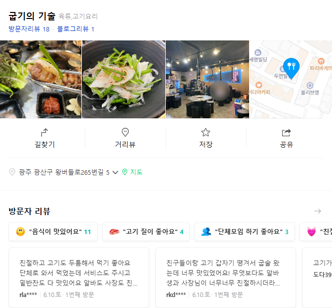 굽기의기술 이미지