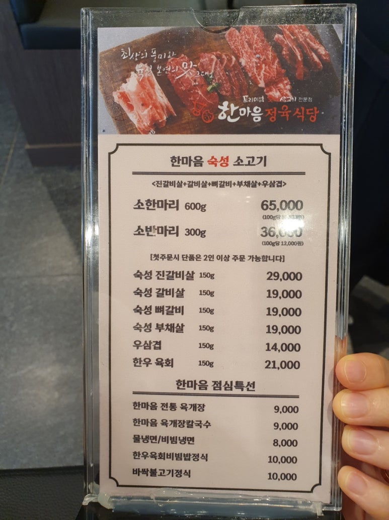 한마음정육식당반월점 이미지
