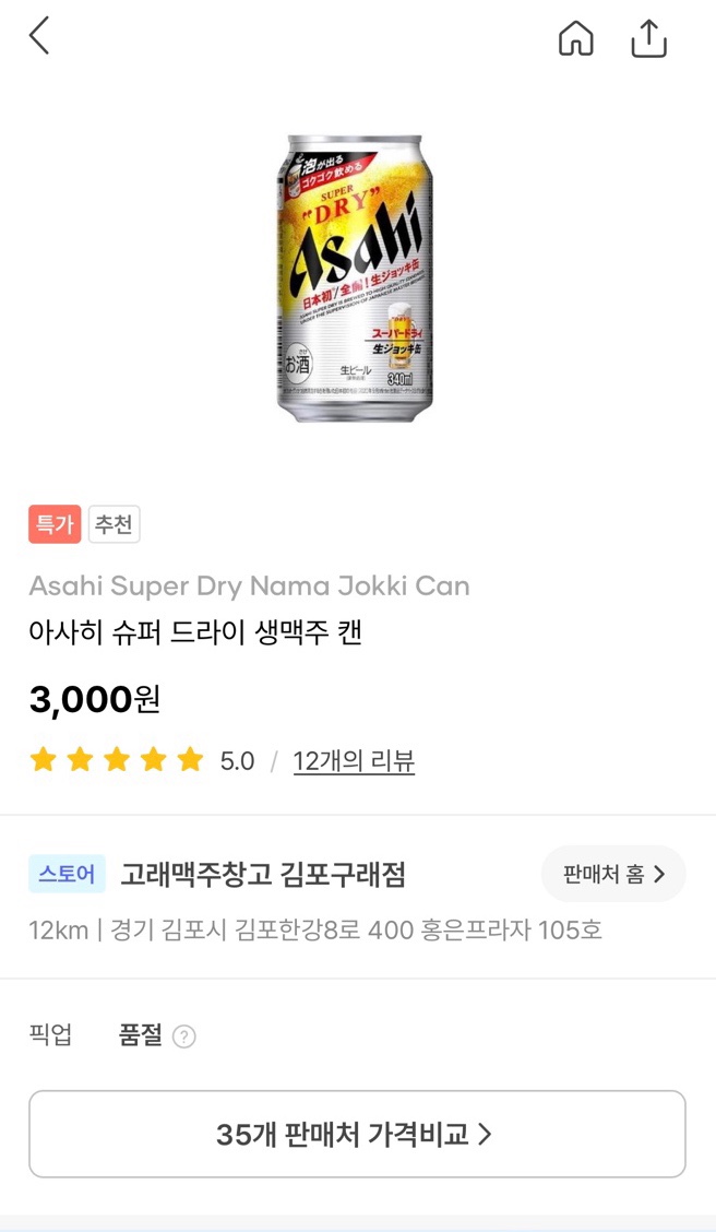 가자주류일산 이미지