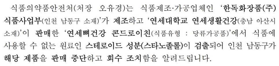 한독화장품(주)식품사업부 이미지