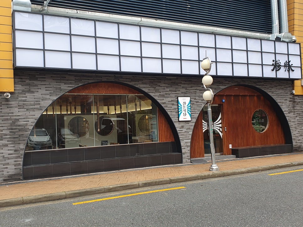삼돈식당 이미지
