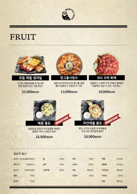 월간맥주 이미지