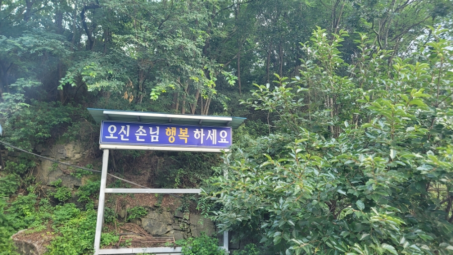 지리산춘향밀면 이미지