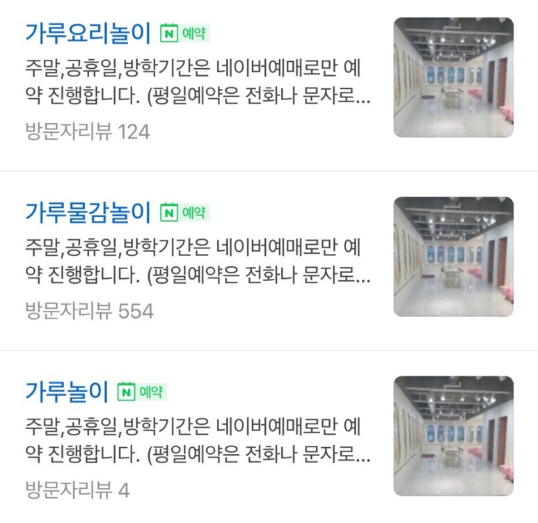 안녕;가루야 이미지