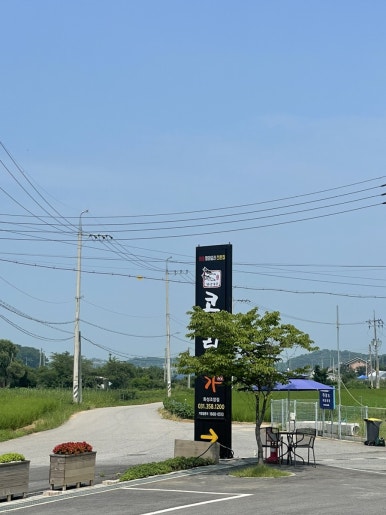 한상차림 코다리명가 화성조암점 이미지