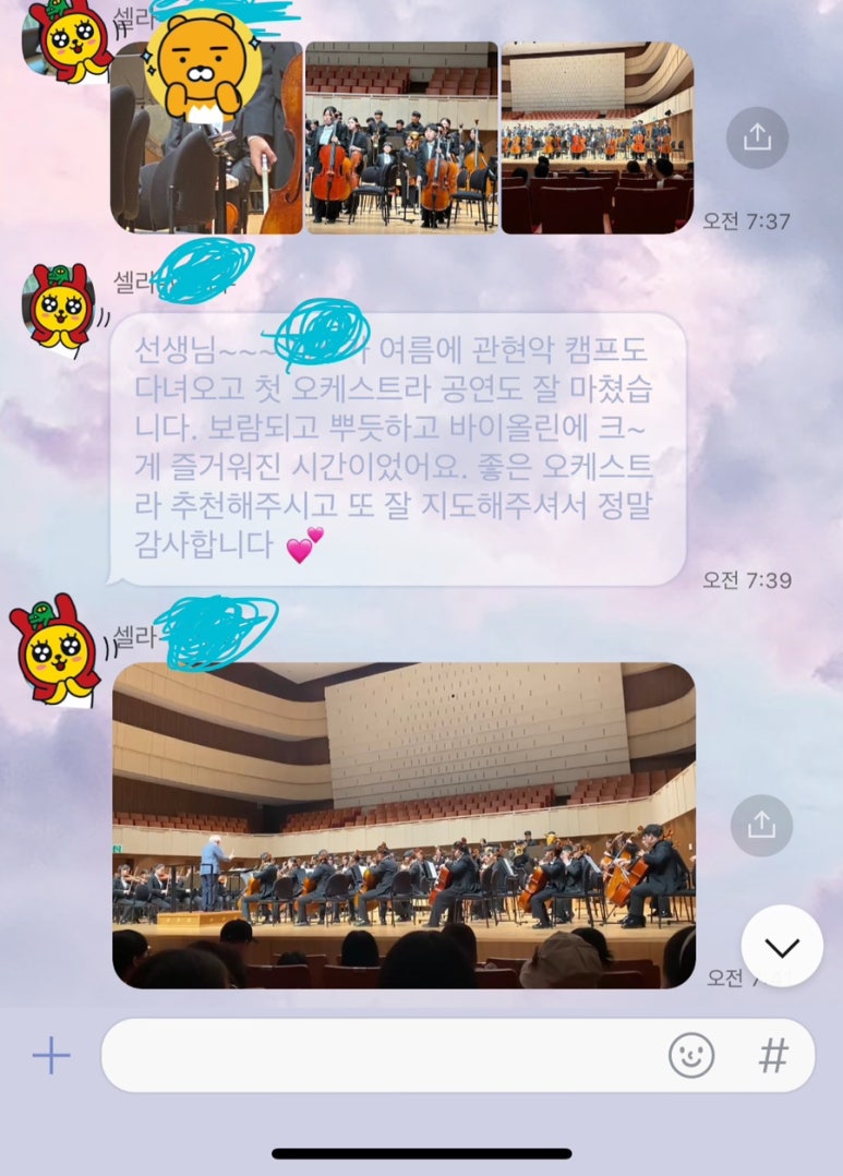 셀라음악교습소 이미지