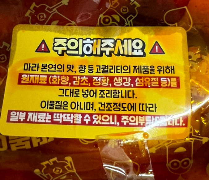 떡볶이참잘하는집떡참창원 이미지