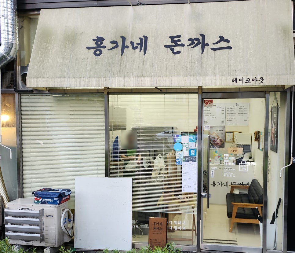 홍가네돈까스 이미지