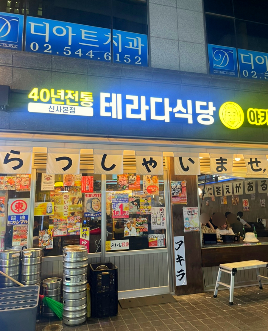 테라다식당 이미지