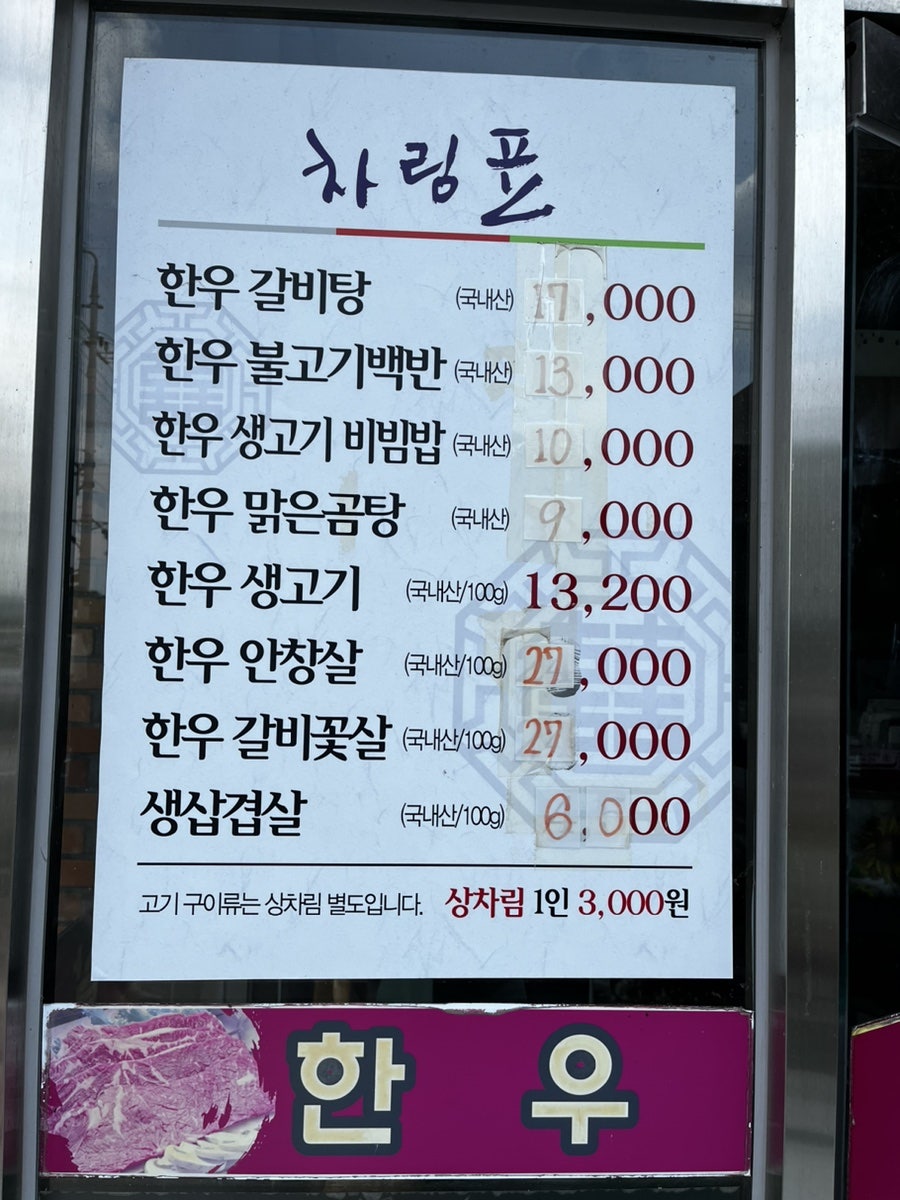 남도식육식당 이미지