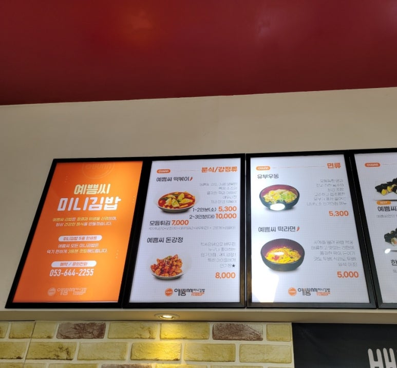 예쁨씨미니김밥 이미지