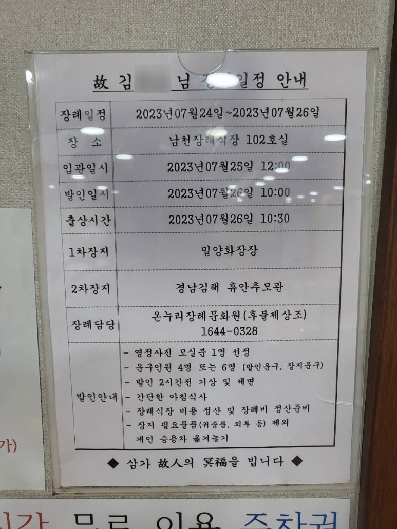 남천장례식장 이미지