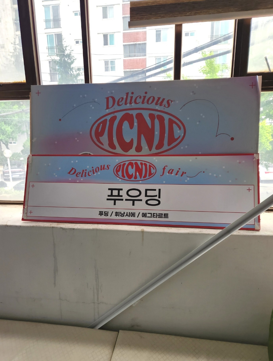 푸우딩 이미지