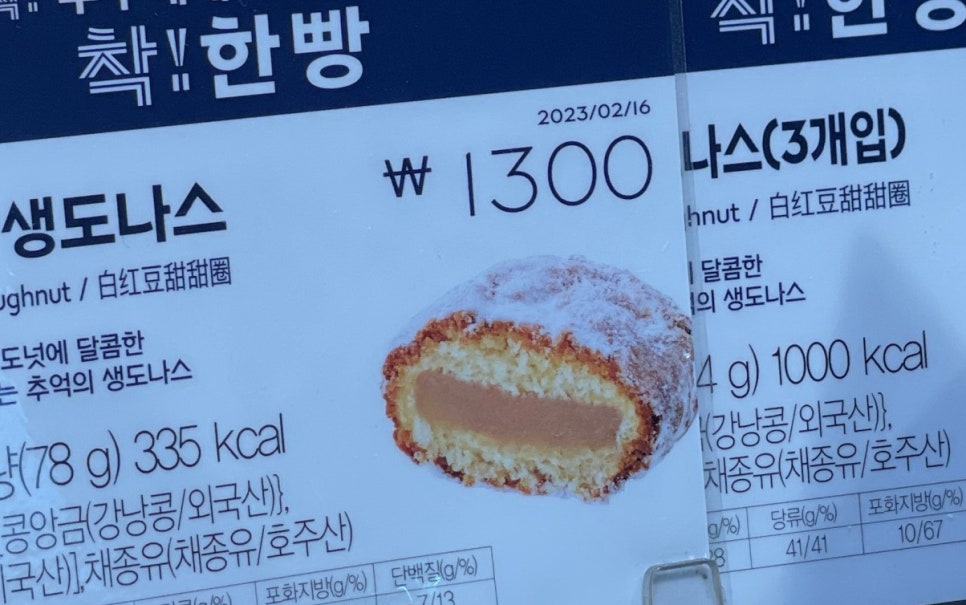 파리바게뜨덕소도심점 이미지