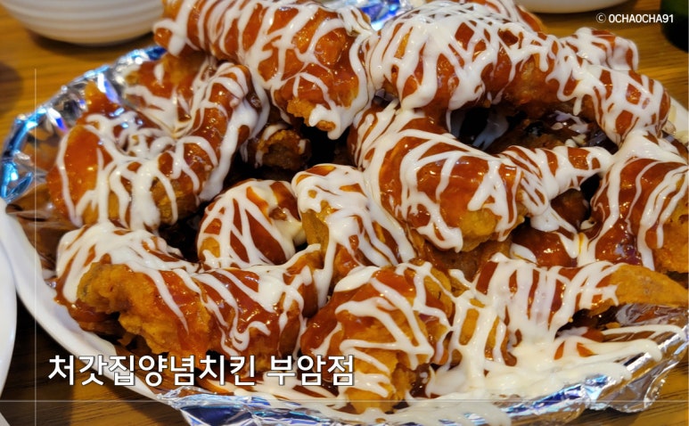 처갓집양념치킨부암점 이미지