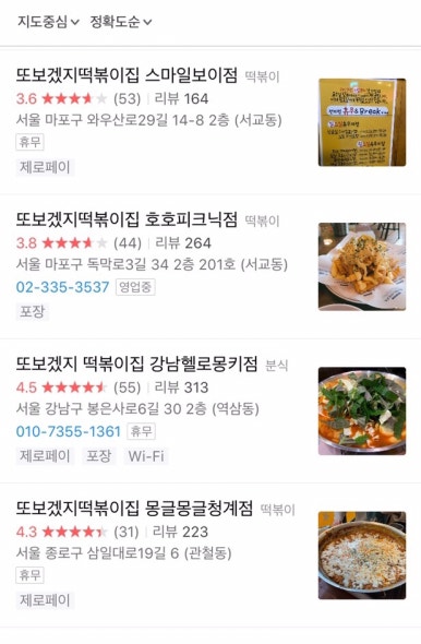 붕붕허니비또떡 이미지