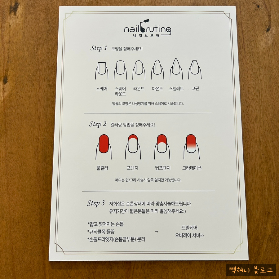 네일브루팅 이미지