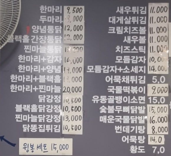 1번지 옛날통닭 이미지