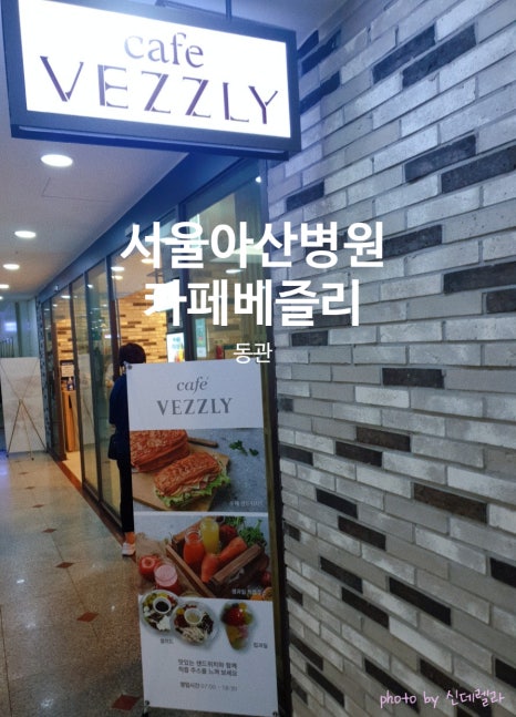 카페 베즐리(CAFE VEZZLY) 이미지