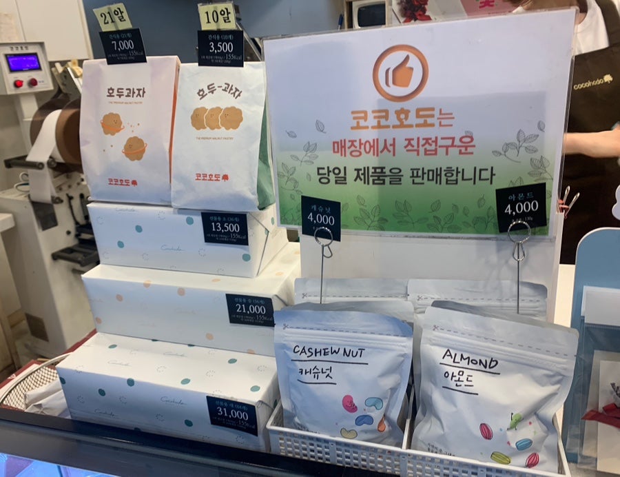 코코호도 센트럴시티점 이미지