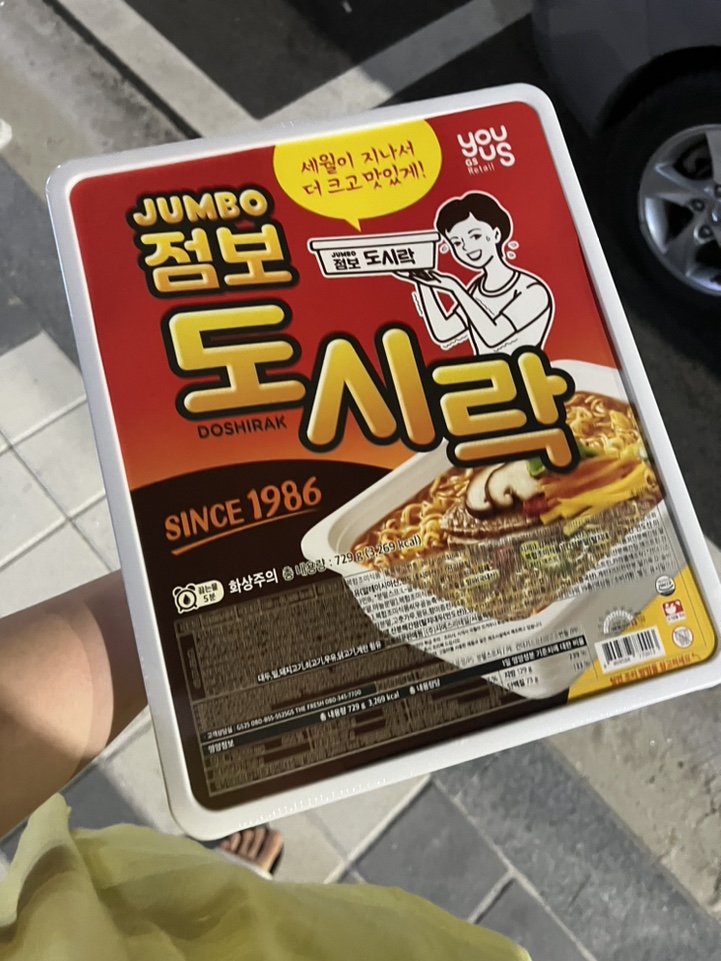 점보주유소 이미지