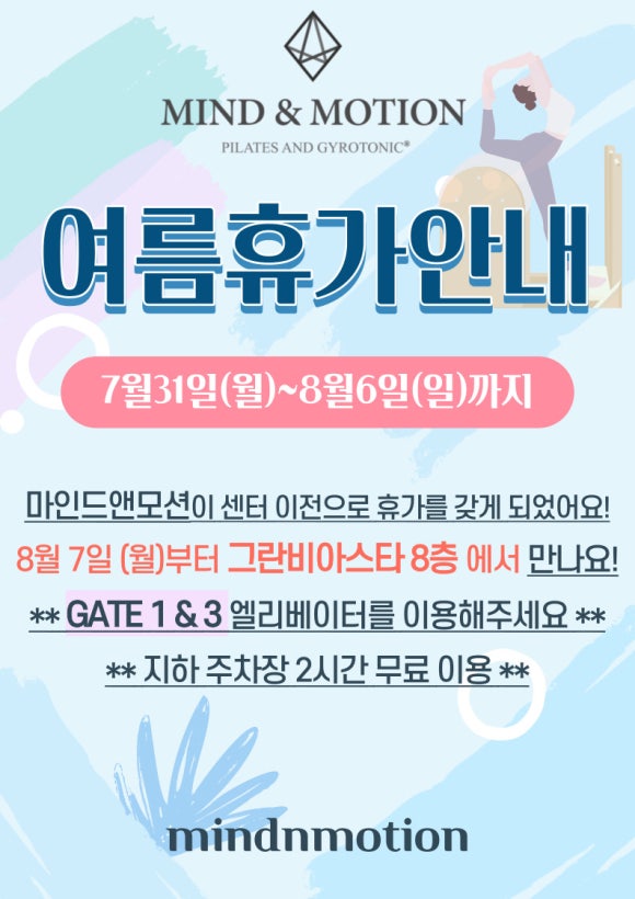 마인드앤모션 이미지