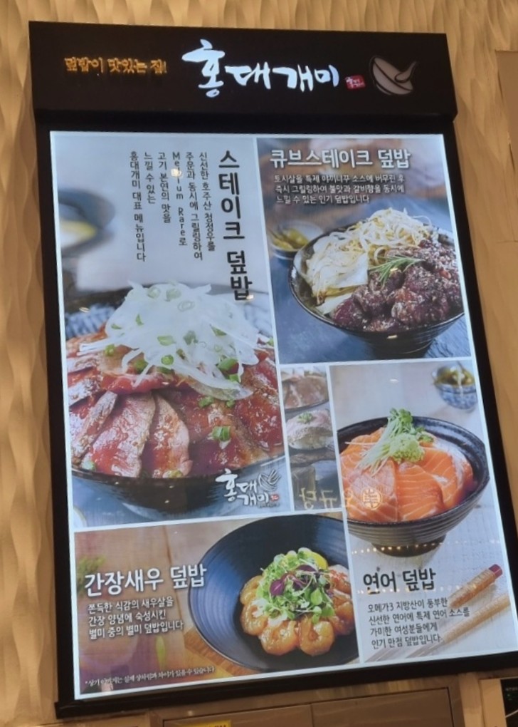 홍대개미롯데광복점 이미지