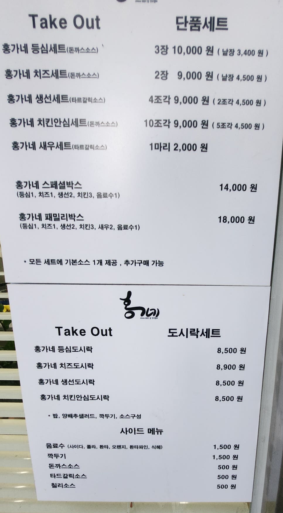 홍가네돈까스 이미지