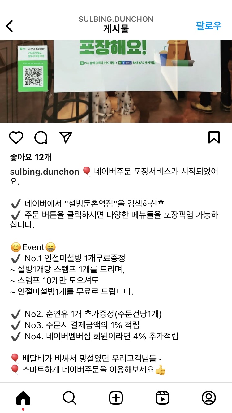 설빙둔촌역점 이미지