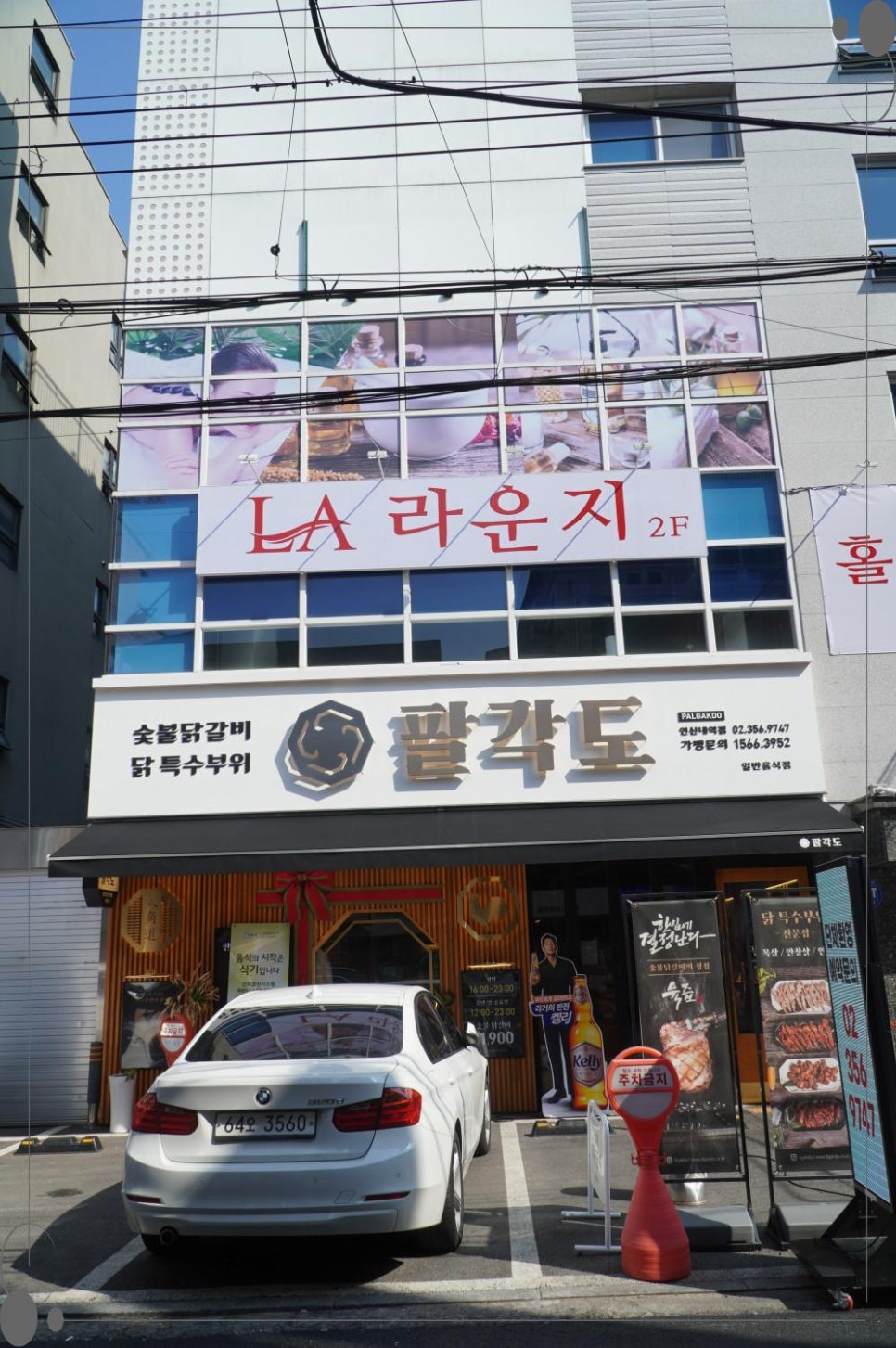 팔각도은평 이미지