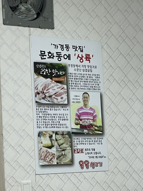 용용생고기 이미지