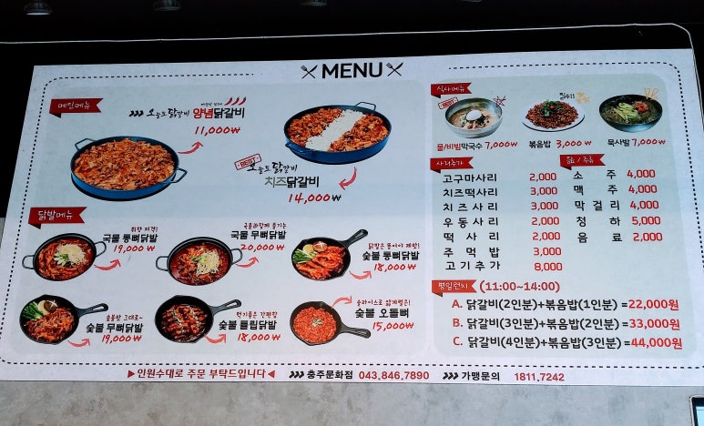 오늘도닭갈비 이미지