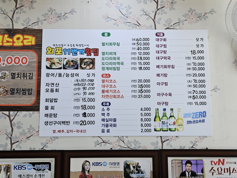 외포11번가횟집 이미지