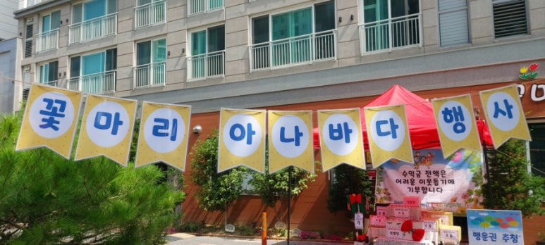 꽃마리어린이집 이미지