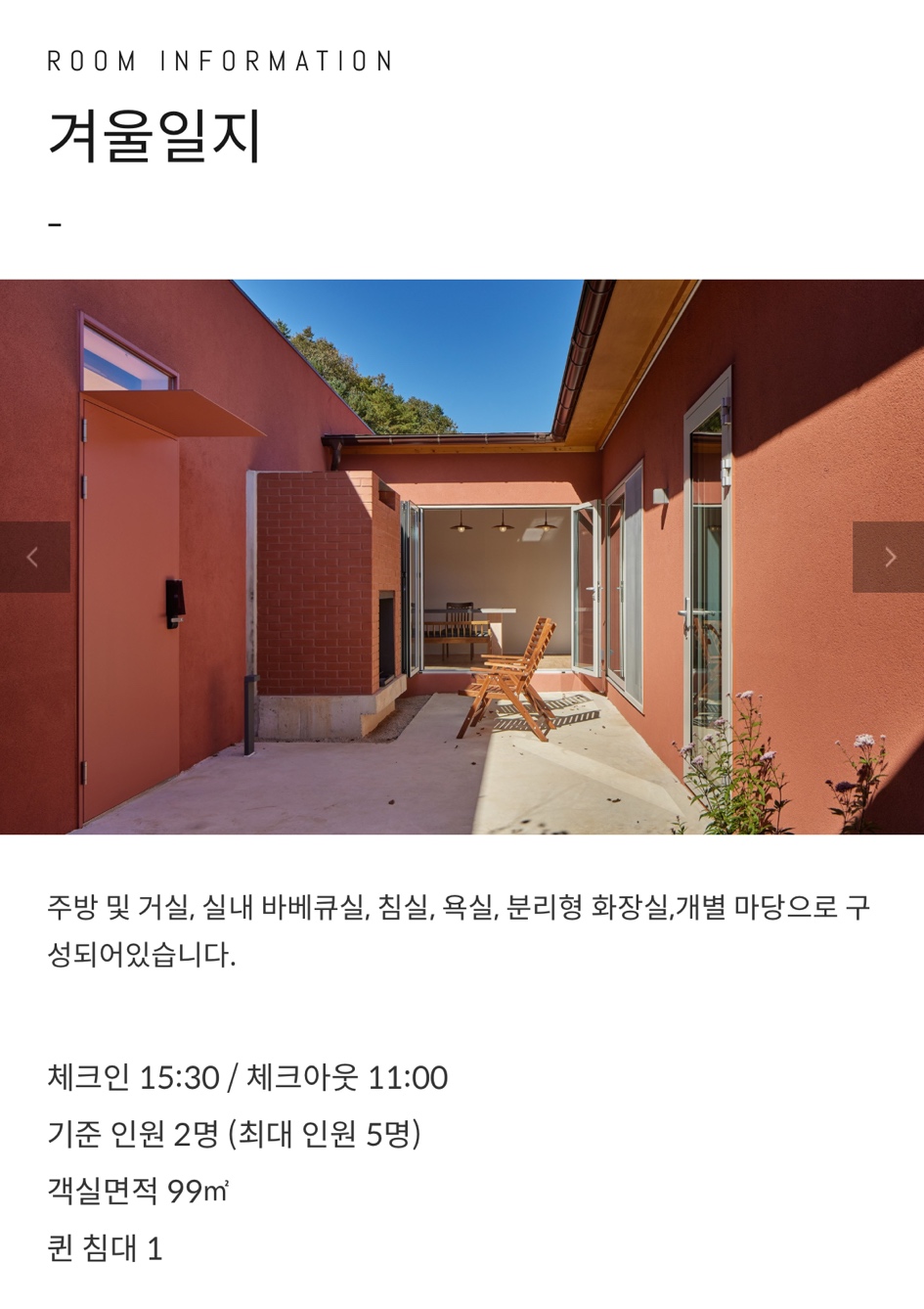 일월일지 이미지