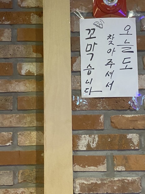 미소복국수집 이미지