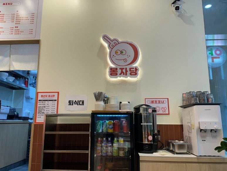 봉자당 이미지