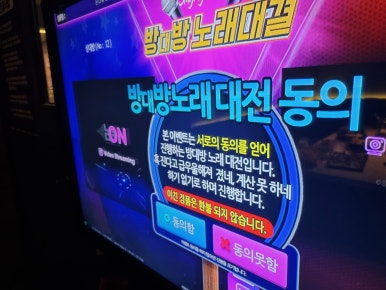 모아노래타운 이미지