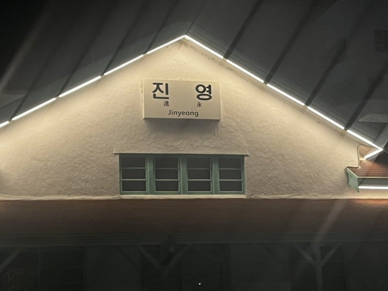 부산가야밀면중식 이미지