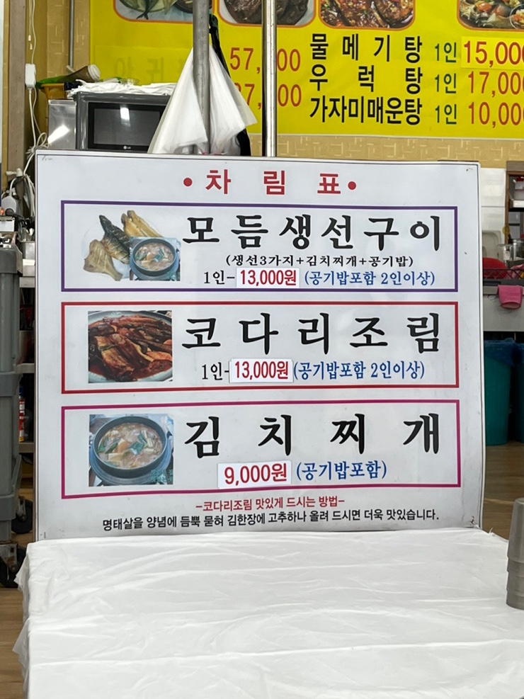 가마구이찌 생선구이 이미지