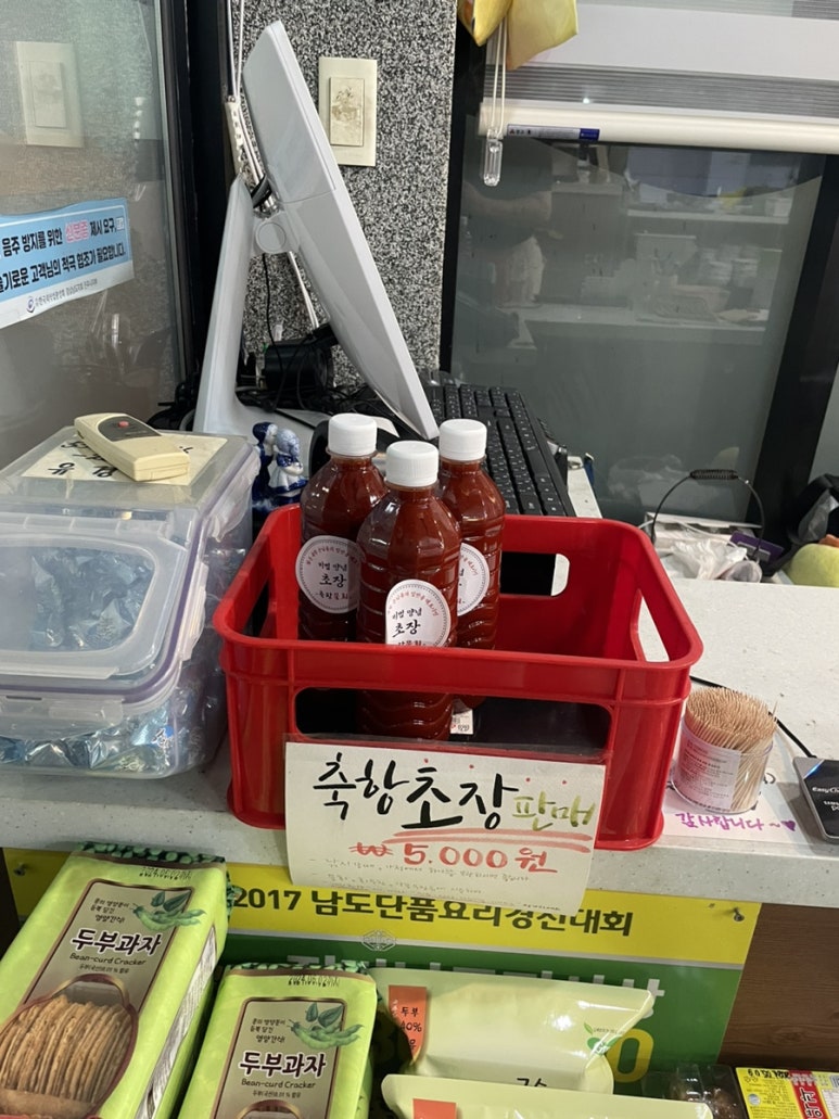 축항물회 이미지