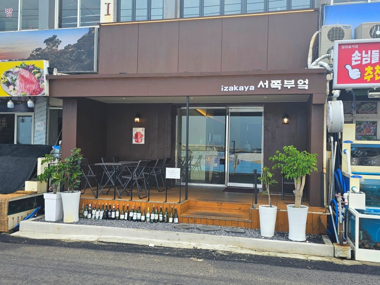 서쪽부엌서부두점 이미지