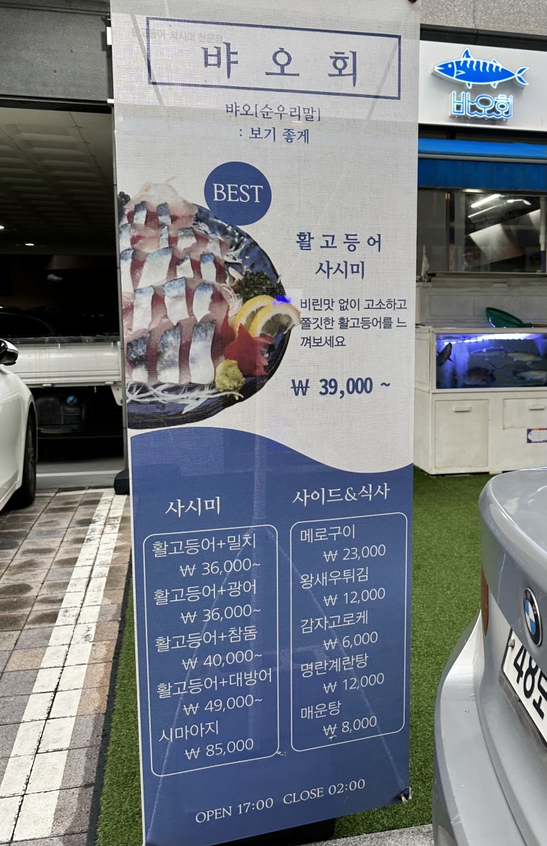 뱌오회 이미지